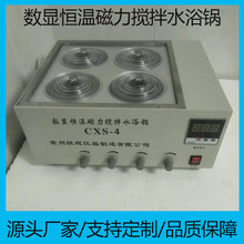 数显恒温磁力搅拌水油浴锅电热试验设备不锈钢加热管源头厂家温控