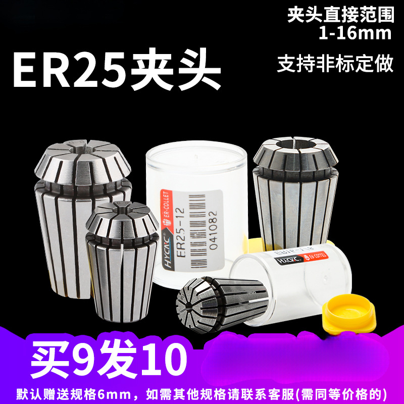 雕刻机夹头螺母主轴弹性筒夹螺帽数控雕刻机刀具配件ER25弹簧夹头