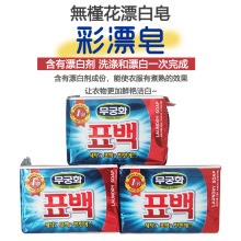 韩国进口芜琼花彩漂皂吴琼花彩色洗衣皂杀菌强力去油污渍肥皂
