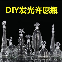 ͸��diy�S�ƿ�ǿղ���ƿ���ƿ�ʺ�ƿƯ��ƿ����ƿ����ƿ��ľ��