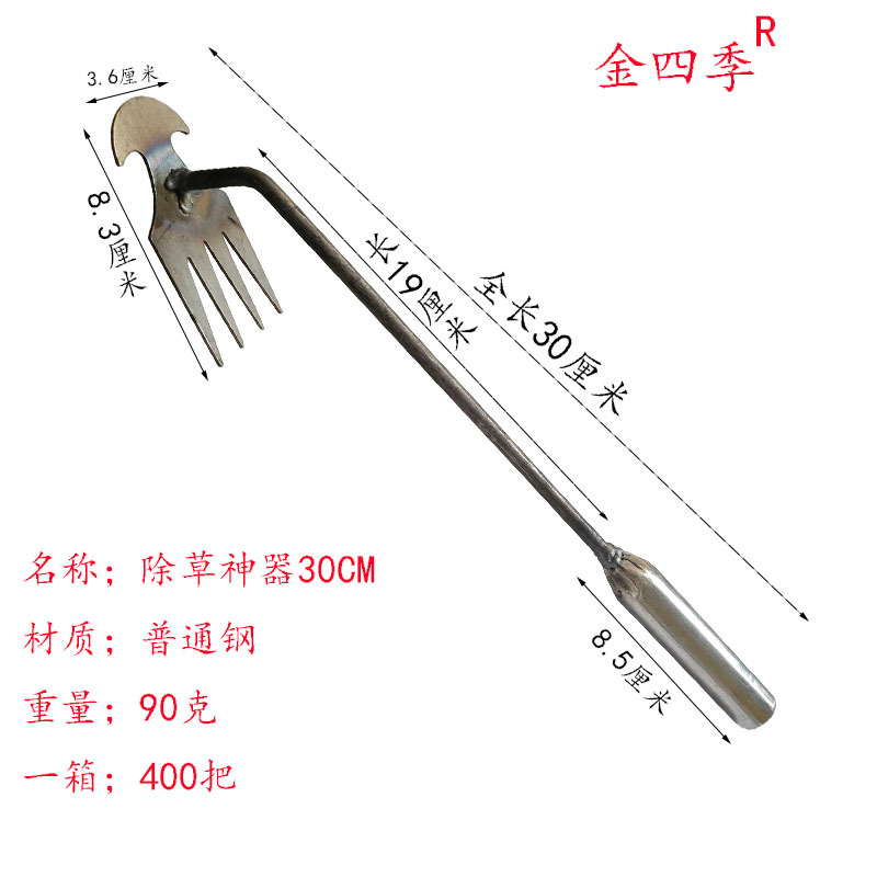 小神器30厘米尺寸图