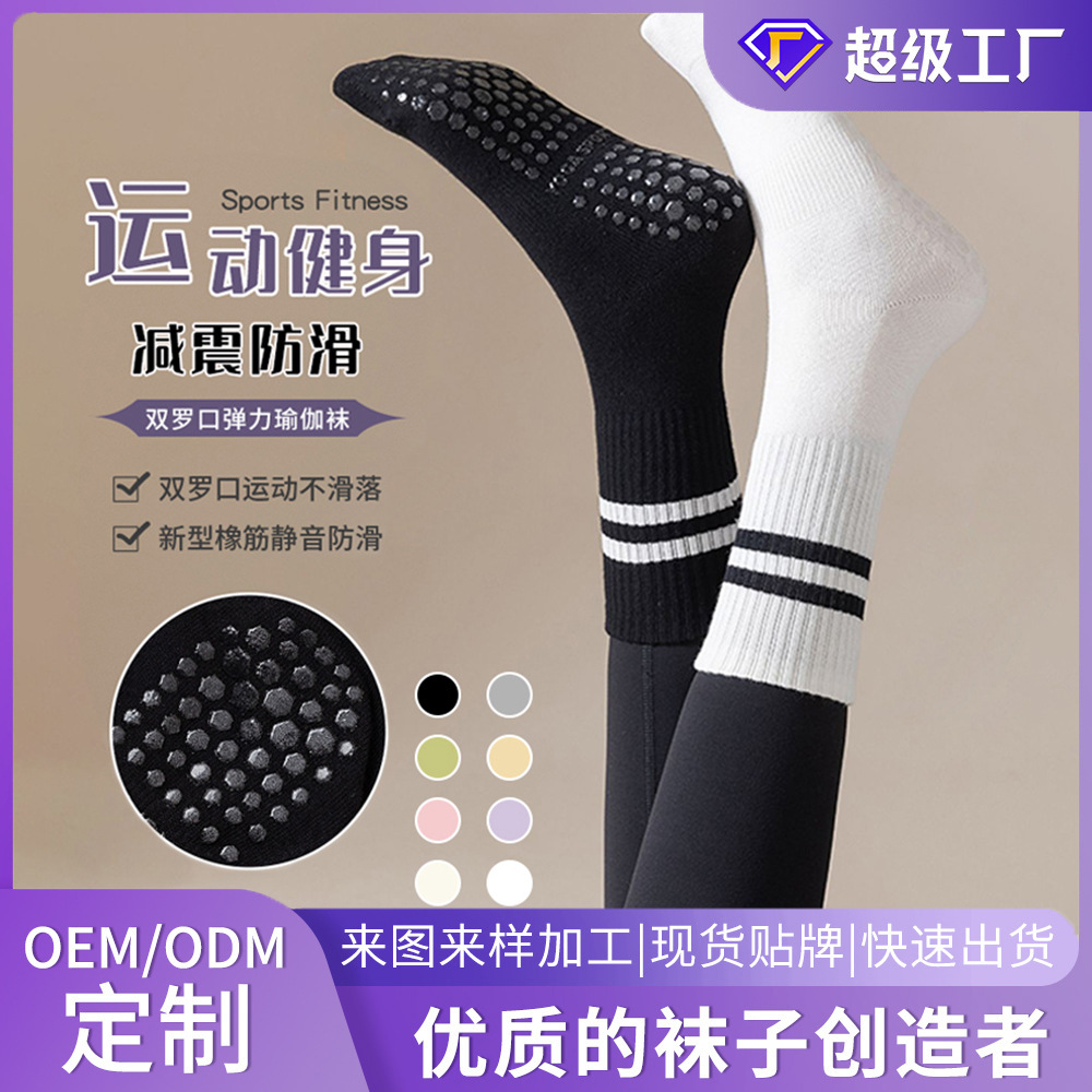 Medias antideslizantes de silicona personalizadas, medias antideslizantes de silicona, medias de fitness, medias de pilates, medias de silicona, medias de pilates