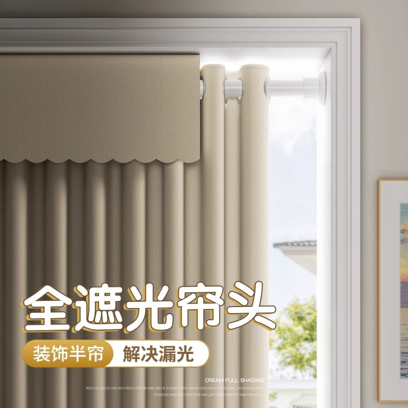 2025 New Curtain Top Full Blackout Window Curtain Self-Adhesive Velcro Anti-Light Leakage Window Gap Blackout Strip
