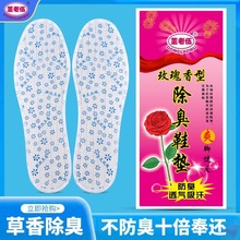 中超軟香型除臭鞋墊男女透氣吸汗手工皮鞋棉布四季防臭鞋墊男女款