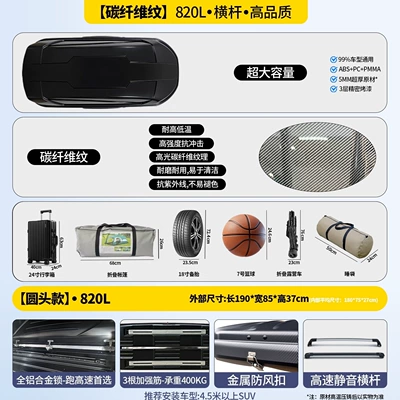 Roof box: car roof box - no-need-to-drill-holes-carbon-fiber-pattern820l-single-box-high-speed-silent-crossbar-6mm-raw-material-windproof-buckle-double-opening