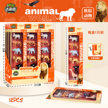 动物模型玩具儿童软胶动物老虎狮子大象河马猩猩模型玩具礼物批发