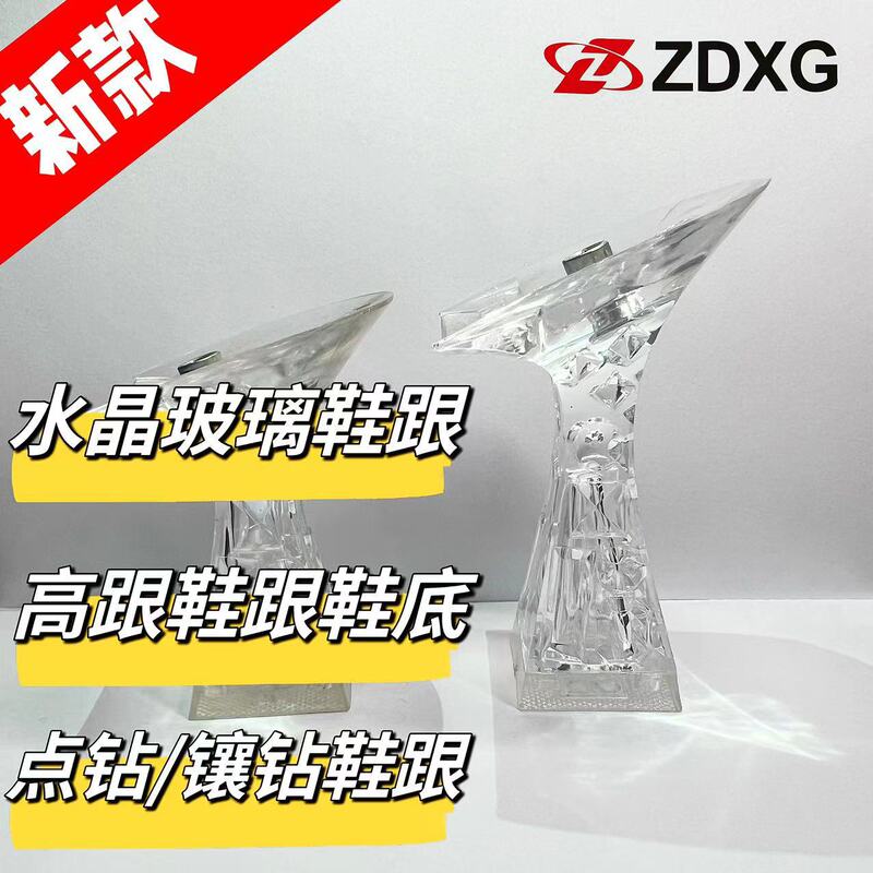 Zhengda Heel Sole 135-6378 New 2024Pc Crystal Transparent Women's High Heel Sole Zhengda Heel Sole 135-6378 New 2024Pc Crystal Transparent Women's High Heel Sole