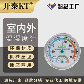 温度计水温计;其他居家日用;其他烘焙用具