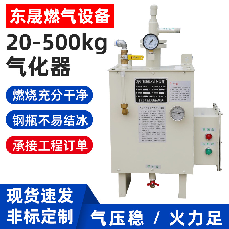 20kg-500KG工业燃气化器汽化器液化气防爆气化炉空温式LPG气化器