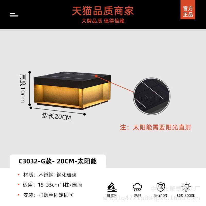 엔지니어링모델-태양에너지-20cm-10W