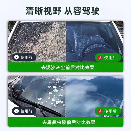 Car concentrated oil film glass water removes oil film car strong cleaning maintenance stain removal insect glue special windshield wiper water rainproof 