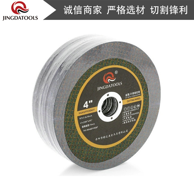 厂家供应金属双网切割片 白刚玉切割片 树脂砂轮钢筋切割片