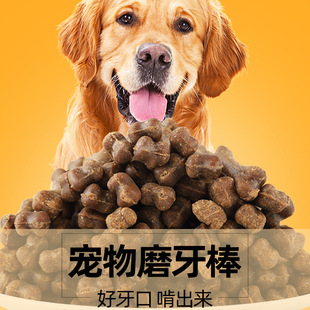 Dog Molars, Dog Molar Sticks, Small Size Dogss, Puppies, Adult Dogs, Teddy Bichon Schnauzer, Bone-Resistant Snack Sticks