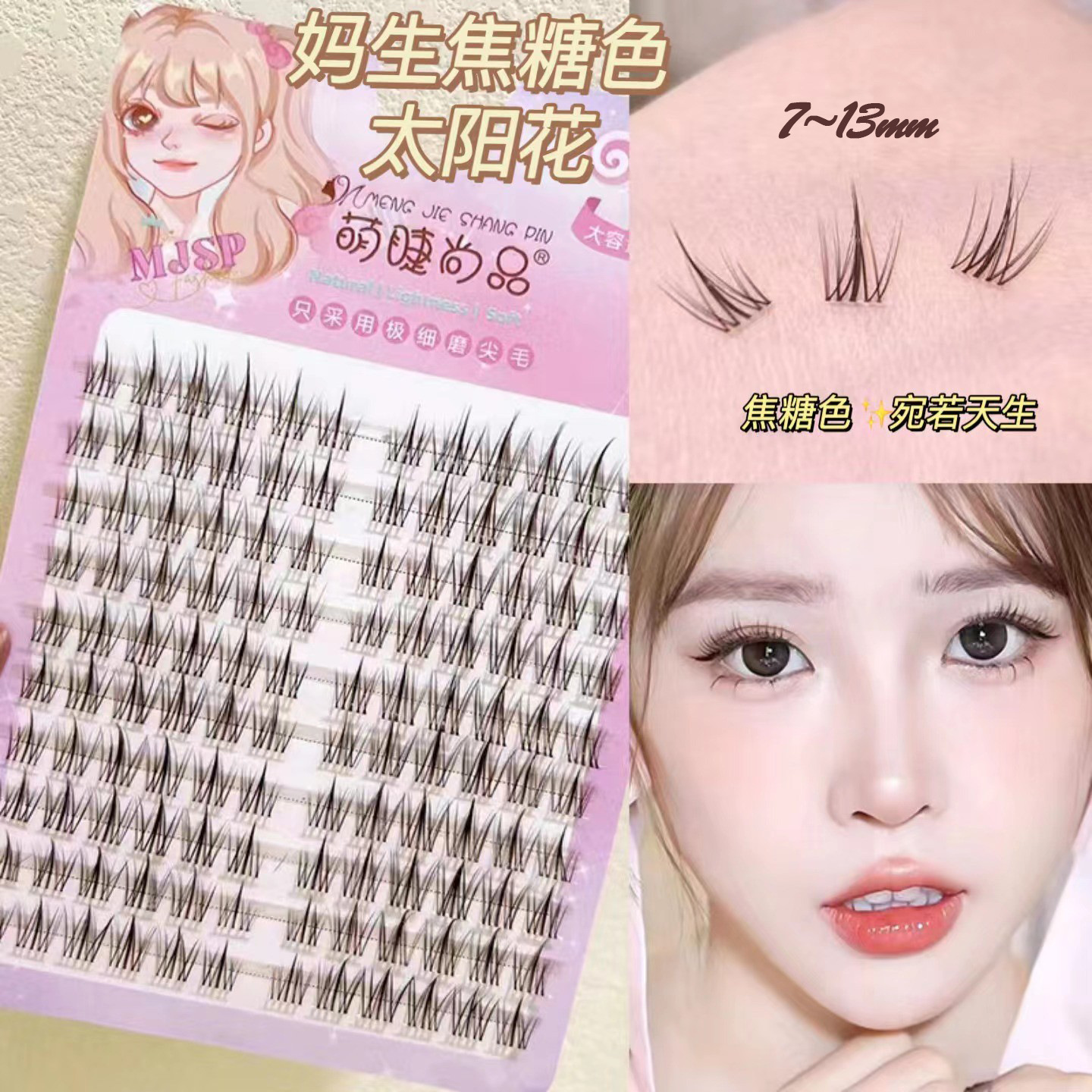 SKU-26-焦糖太阳花