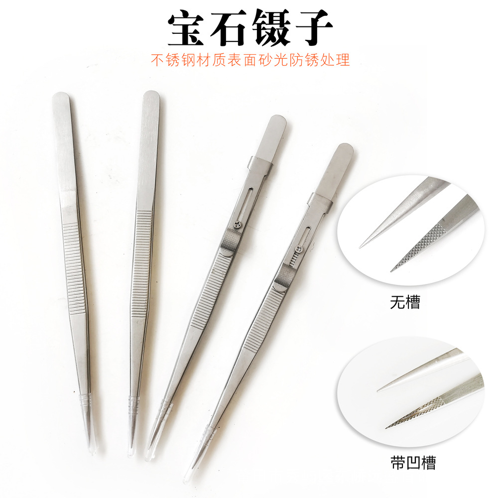 钻石珠宝镊子 带槽不锈钢 弹性防滑耐用 宝石钻石夹取工具批发