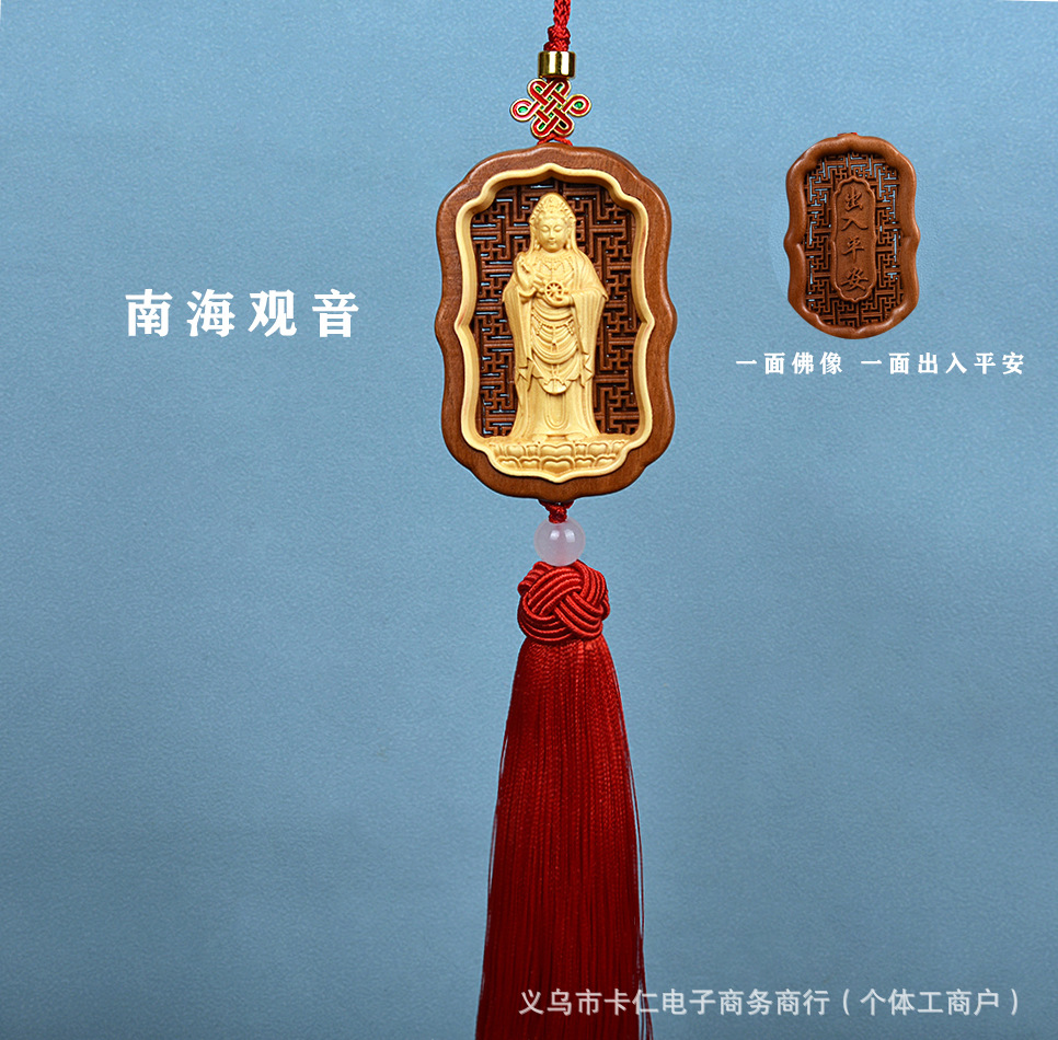 Qìchē – Peach Wood Car Car hanging - standing-south-sea-guanyin