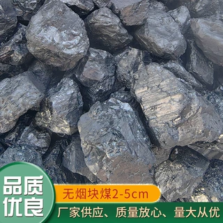 广东鼎宏新能源向珠三角地区供应工厂锅炉用的烟块煤厂家批发