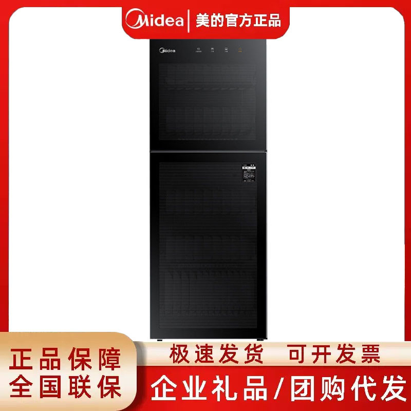 Midea Disinfection Cabinet 150R02 Household Vertical Two-Star Double Door 5-Layer Disinfection Cupboard for Home and Business Dual Use Large Capacity