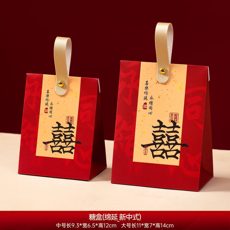 结婚用品大全喜糖盒子订婚礼小众高级感糖果包装盒伴手礼盒礼品袋|undefined