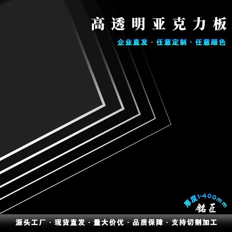 高透明亚克力板定制加工挡板展柜罩子透明有机玻璃塑料板激光雕刻