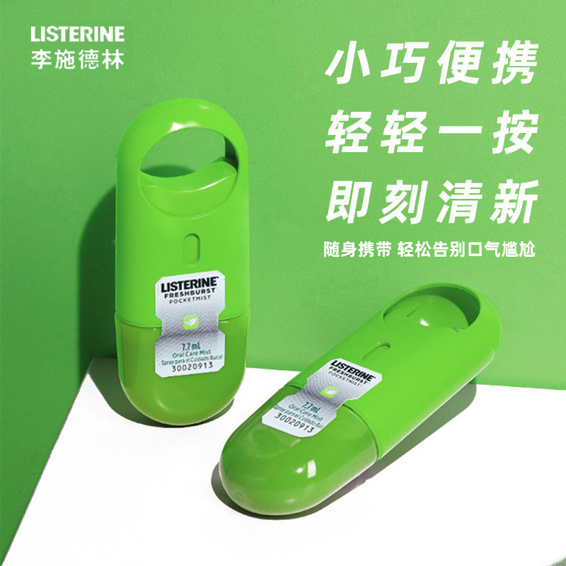 Listerine Oral Spray 2 Bottles, Ice-Cooling Breath Freshener, Mouth Spray for Bad Breath, Suitable for Girls and Men for Dating