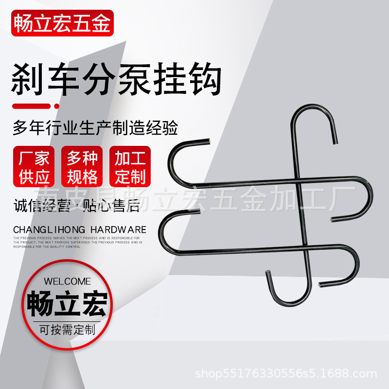 刹车分泵挂钩  更换挂钩刹车系统保养挂钩刹车卡钳挂钩耐久