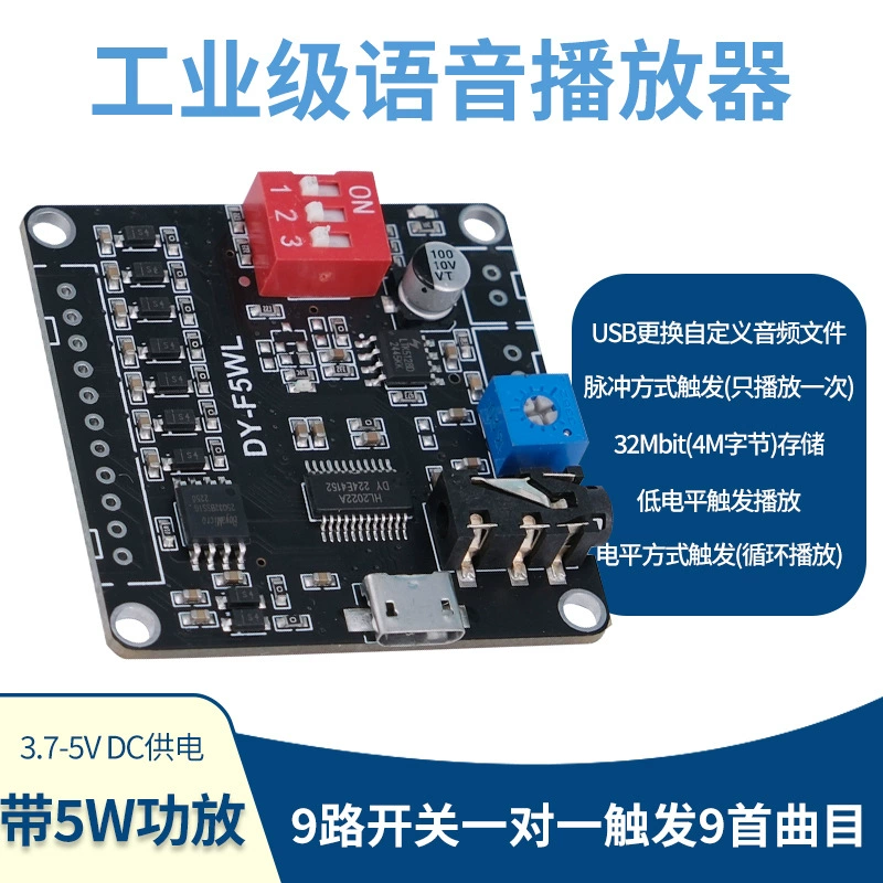 5 Вт мощность голоса MP3 модуль управления воспроизведением один-к-одному триггер 32 м хранения пользовательского аудио DY-F5WL