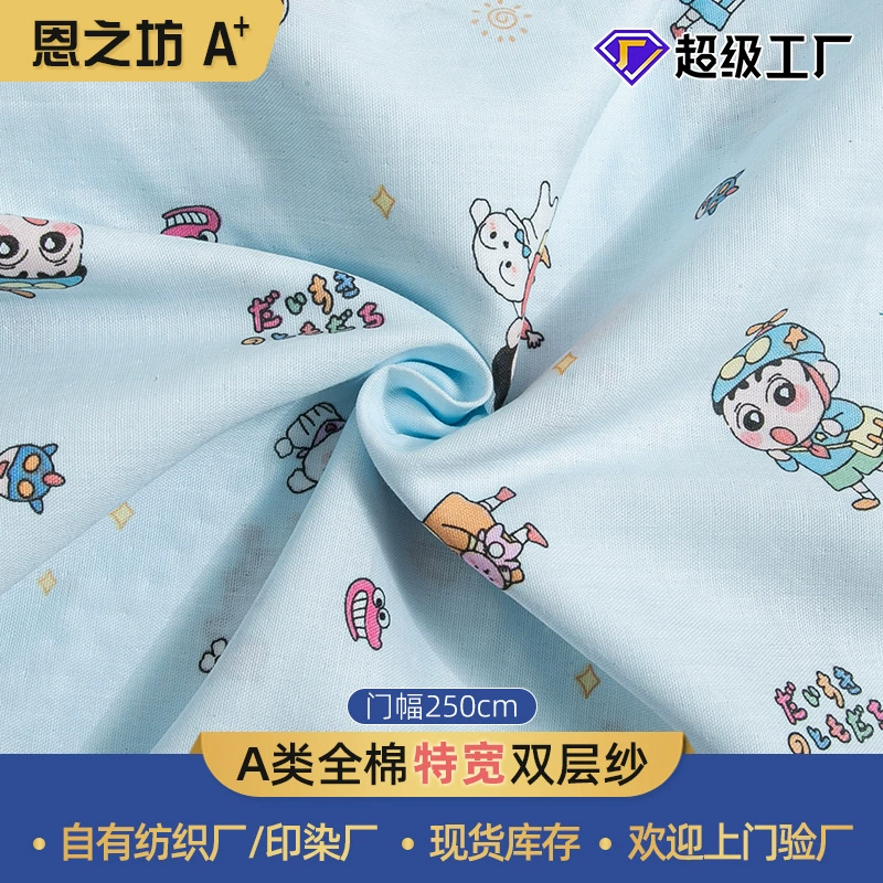 Мусульманская муслин хлопчатобумажная двухслойная пряжа класса А двухслойная марля 2,5 м широкий размер для матери и ребенка ткани оптом