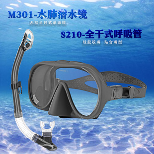 Guoyang's New Diving Goggles Snorkel Snorkeling Set Spot Wholesale Liquid Silicone Large Frame Free Diving Goggles