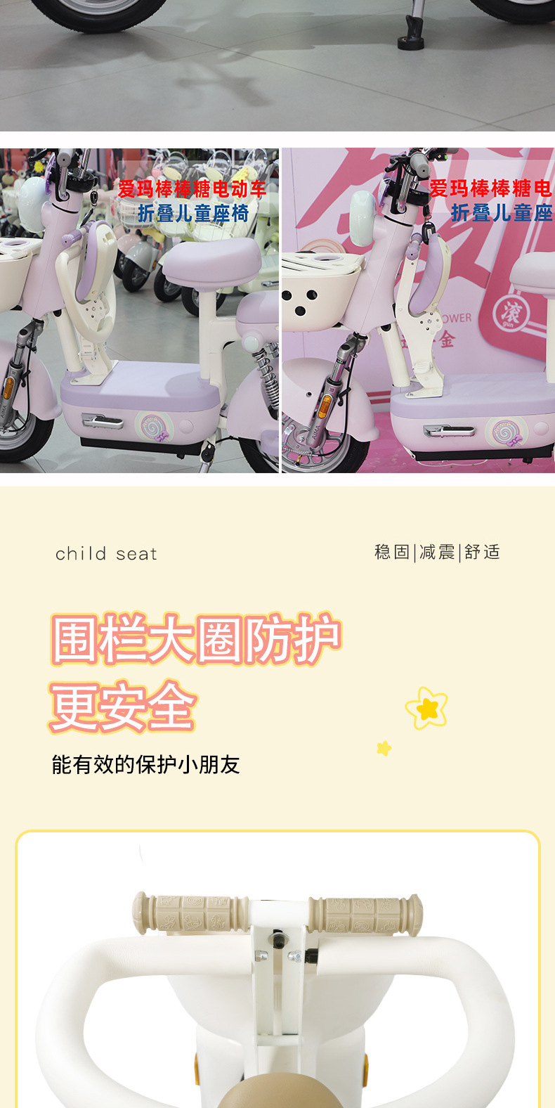 In-Stock Emma Lollipop Electric Scooter Special-Purpose Child Seat with Foldable Footrest and Full Surround