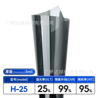 Window Sunscreen Film, Explosion-Proof Film, Automotive Film - width-152m-length-30m-side-rear-guard-h25