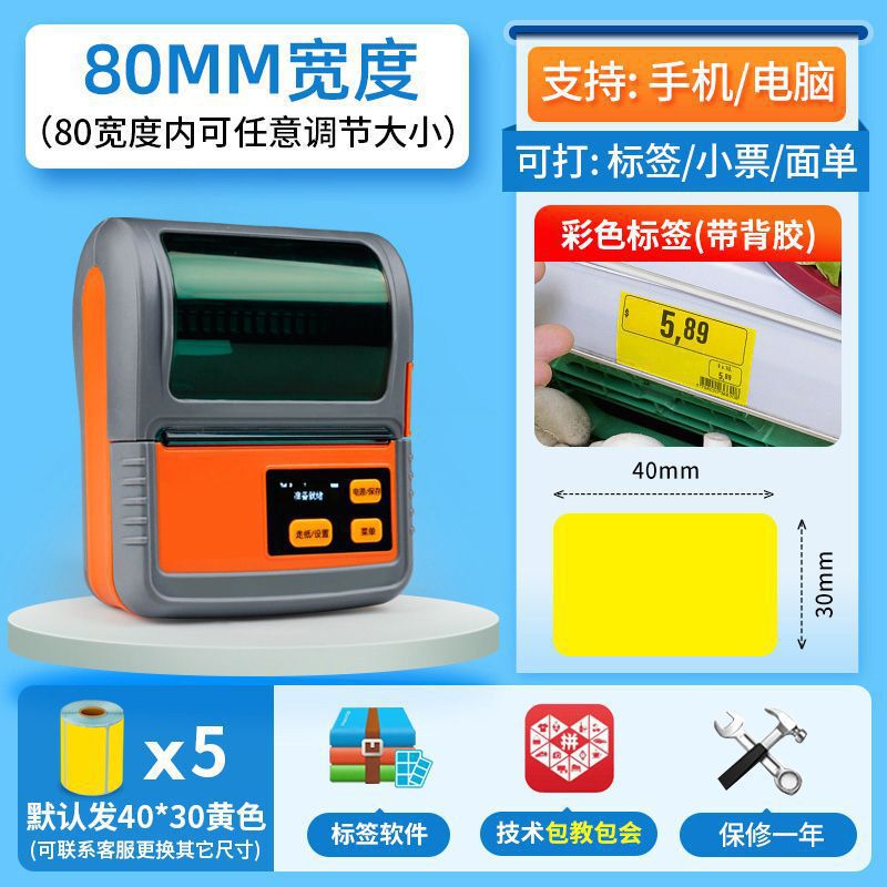 Jiabo M322 ポータブルラベルプリンタスーパーマーケット薬局タバコ商品価格感熱粘着プリンタ|undefined