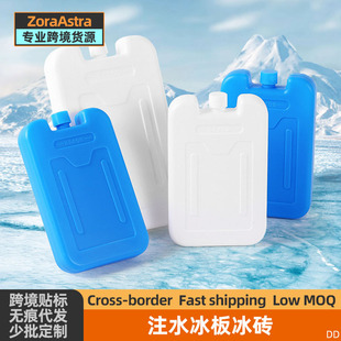 Camping water injection ice box repeated use ice brick cooling fresh cold chain transportation ice box fresh storage ice crystal box