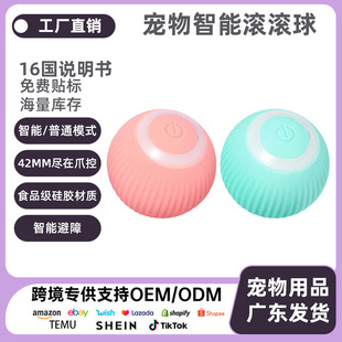 Pet Supplies Gravity Smart Rolling Ball Cat Toy Self-Entertainment Boredom-Relief Teasing Cat Toy Ball Pet Toy Ball