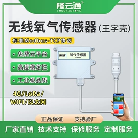 环境传感器;气体传感器;水质分析仪