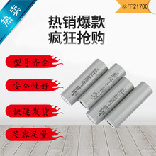 21700������4800mAh3.7V�����늳؄���늄�܇�늳��о�����Դ