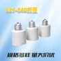 陶瓷e27e40灯头灯头