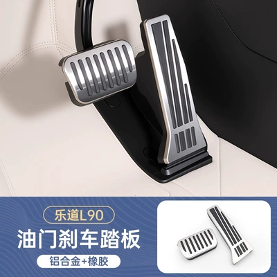 Decoration Interior Modification No-Drill Foot – Dekorativ pedal başlıqları - l90-2-piece-set