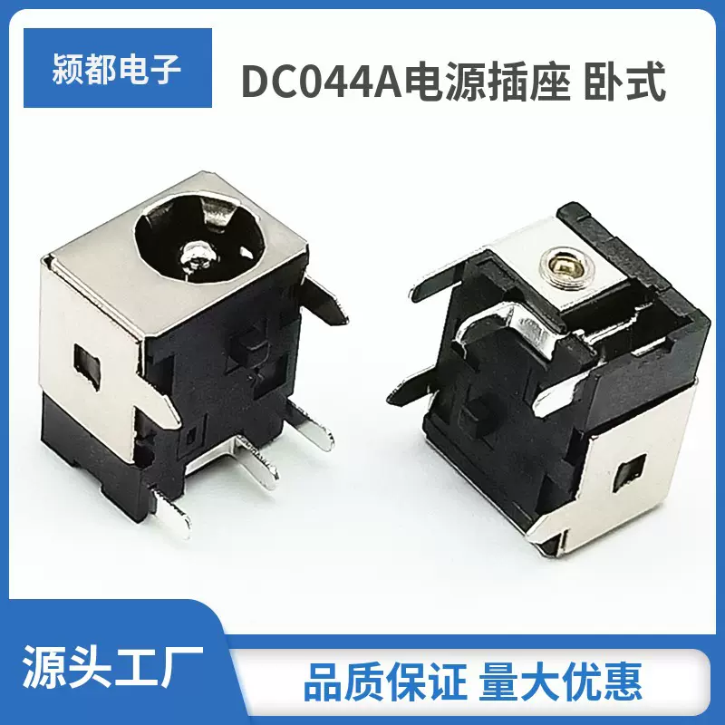供应DC044A金属壳全包电源插座 全铜大电流55212.5针直流充电母座