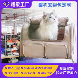 Sedex手袋定制猫狗宠物包手提斜跨多功能外出包小型犬便携透气包