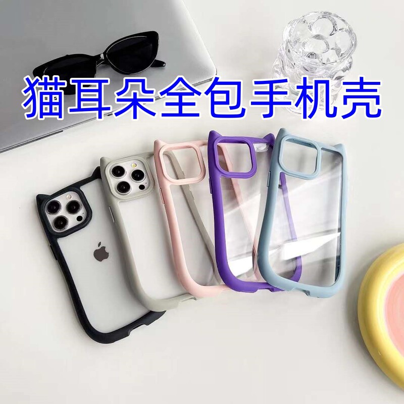 Cat Ear Mobile Phone Case Glue Suitable for Apple 17Promax Trendy 17Air Large Hole Cat Ear Shell Groove 16Pro