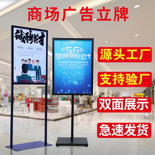商场广告立牌展示架立式落地式双面KT板展架导向牌指示牌展示牌