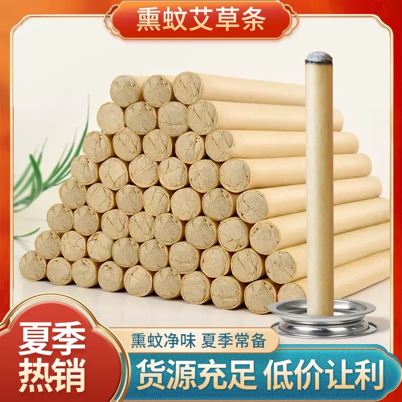 家用熏蚊艾条棒艾草棒 居家熏艾手工陈年艾灸条室外艾草熏香艾条