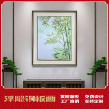 竹报平安新中式壁画 茶室书房挂画 玄关装饰画节节高升竹子铜板画