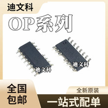 OP200GSZ ȫ��ԭװ OP467GSZ OP495GSZ ��ƬоƬIC SOP16