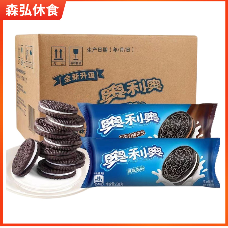 奥利.奥夹心饼干48.5g袋装浓醇巧克力饼干儿童小零食休闲食品批发