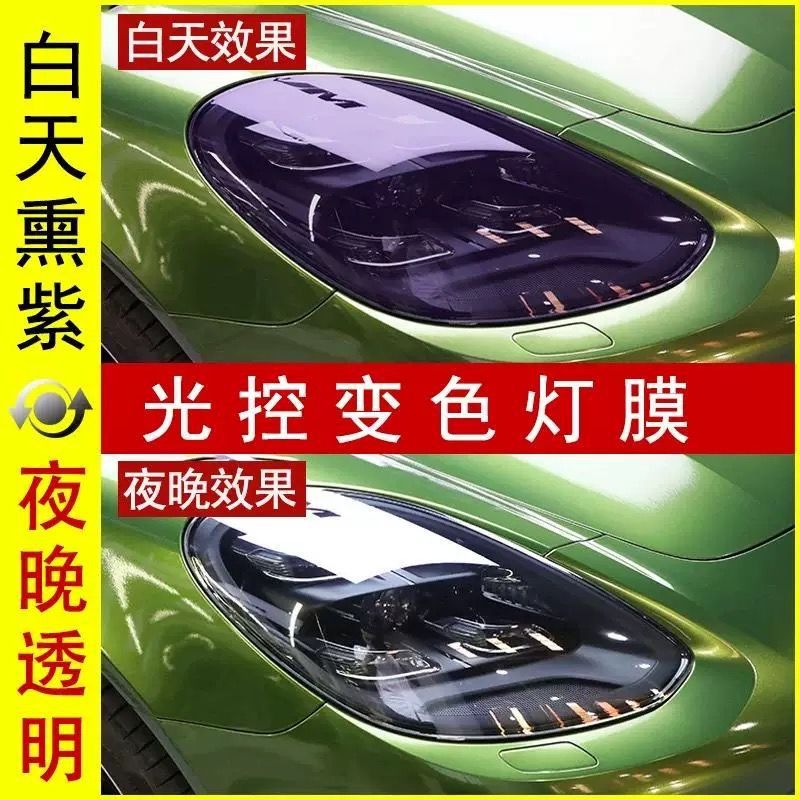 Car Tpu Headlight Protective Film Film Blackened Taillight Film Repair Tpu Lamp Film Ppf Lamp Film Color Changing Film Wholesale