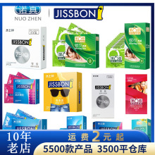 杰士邦避孕套敢做敢爱极肤零感喵舌动感大颗粒超润黄金白金套