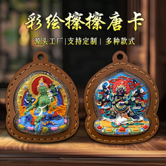 六臂绿度母五爷扎基拉姆黄财神皮壳嘎乌盒立体手绘擦擦唐卡吊坠