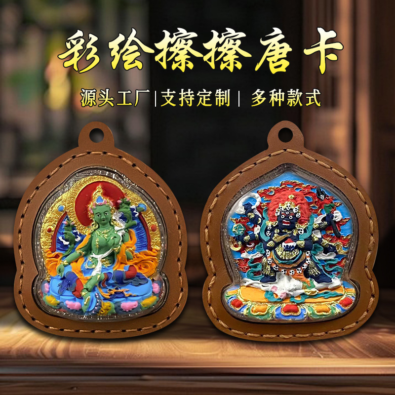 六臂绿度母五爷扎基拉姆黄财神皮壳嘎乌盒立体手绘擦擦唐卡吊坠|undefined